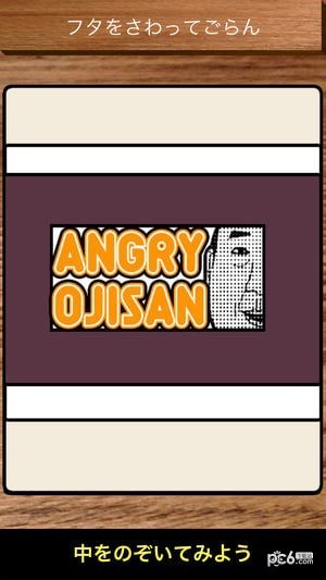 AngryOjisan iOS
