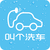 叫个洗车 v1.2.1