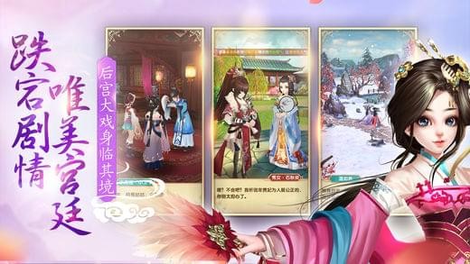 熹妃Q传ios版