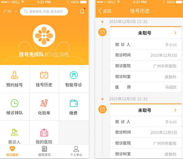 乐医app