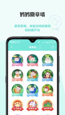 健康欧孕育