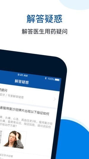 汇医培app