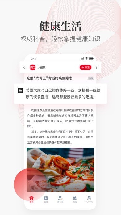 腾匀iOS