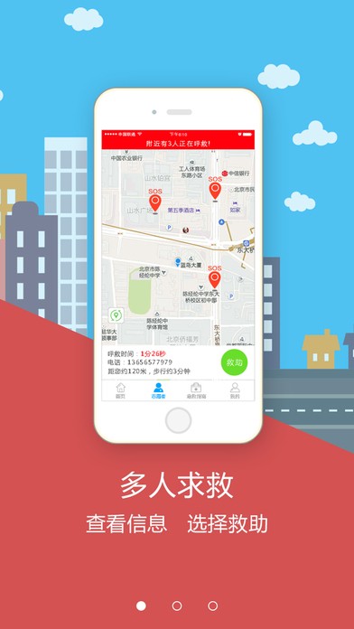 实用医学app
