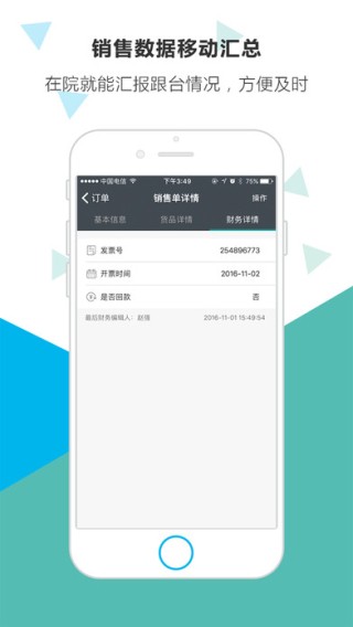 核通下载