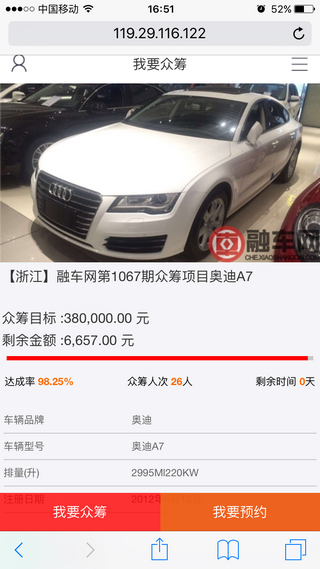 融车网手机客户端下载