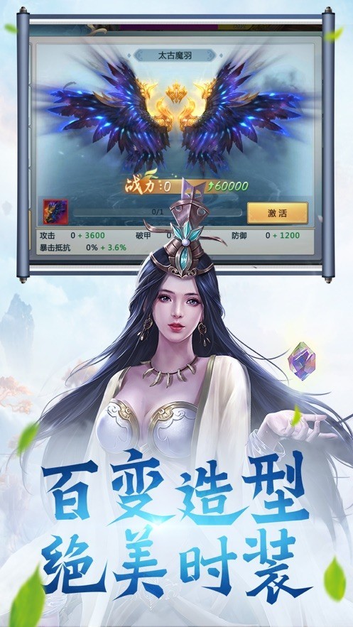 逍遥修真ios