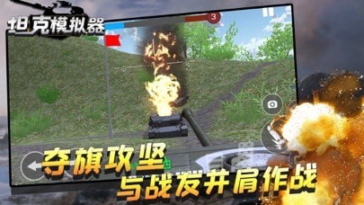 坦克模拟器游戏iOS版