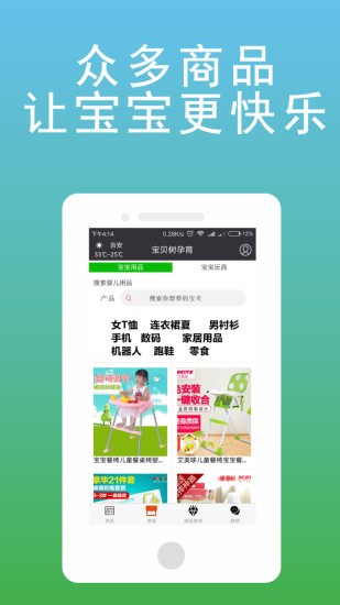 宝贝树孕育