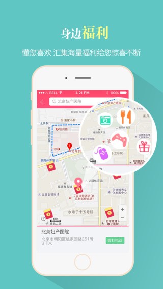 妈咪100分app