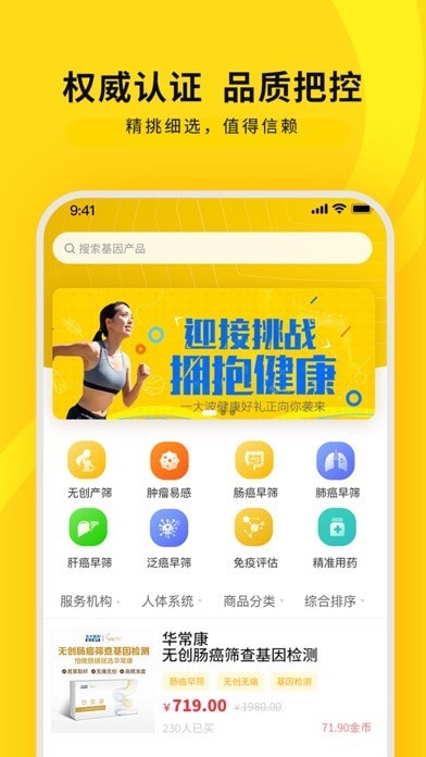 十蜂健康iOS