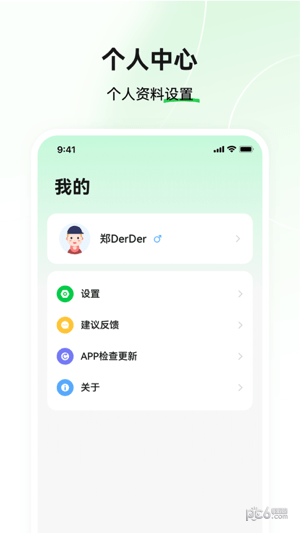 小维健康iOS