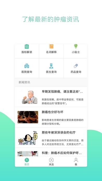 易治app