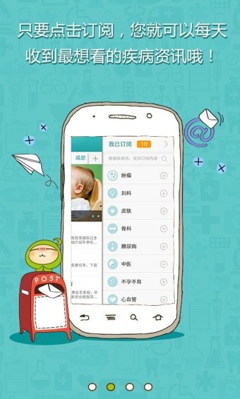 39健康养生