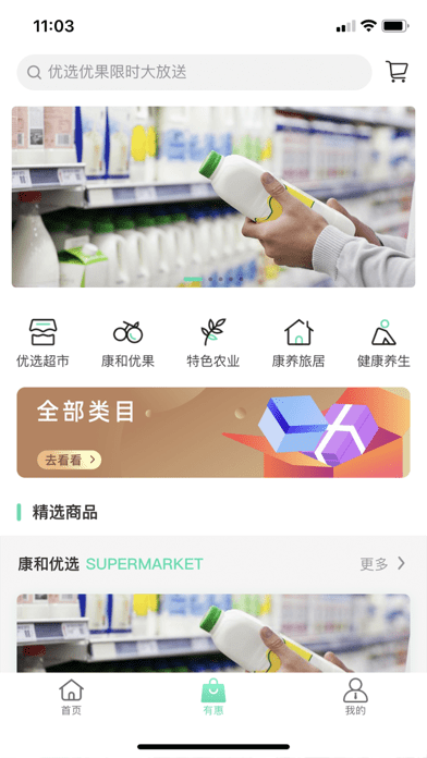 康和iOS