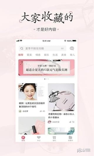 美书签app下载