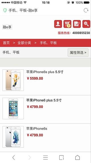 融e享分期app下载
