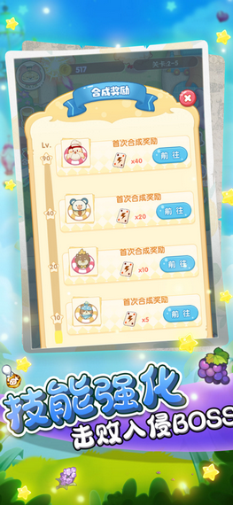 萌宠大召唤iOS