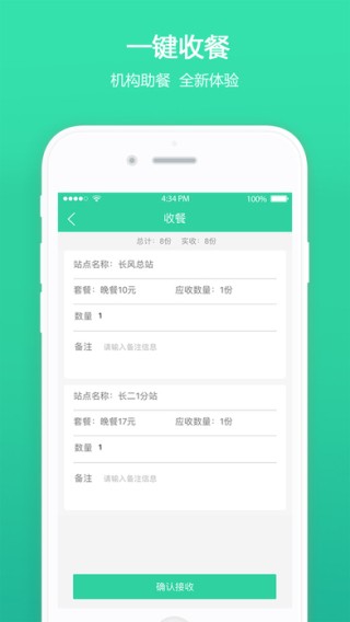 社区照护app
