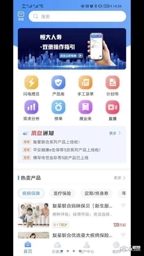 仁惠通