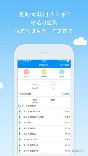 易趣驾考app