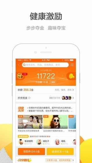 平安好医生专业版app