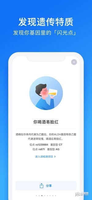 23魔方iOS