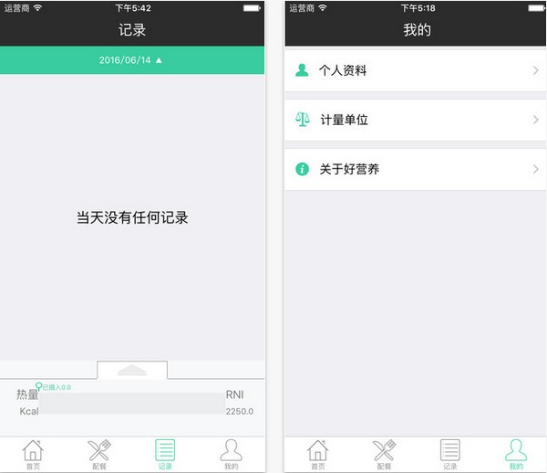 好营养下载