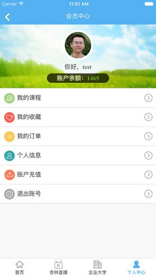 杏林学堂下载