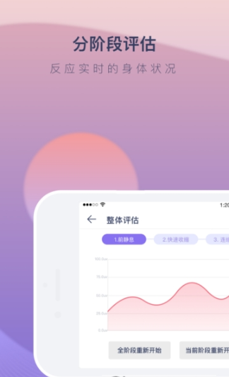 帝诺康复ios