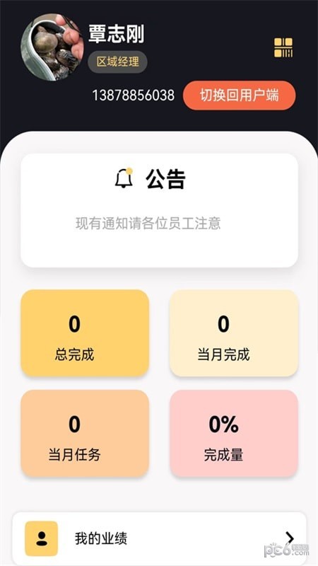 萌米奇 萌米奇
