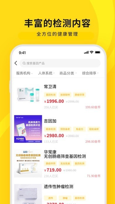 十蜂健康iOS