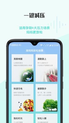 健康欧孕育