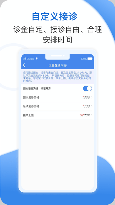 安杏医生iOS