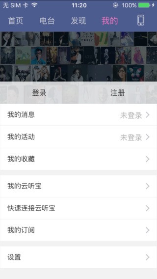 51听下载
