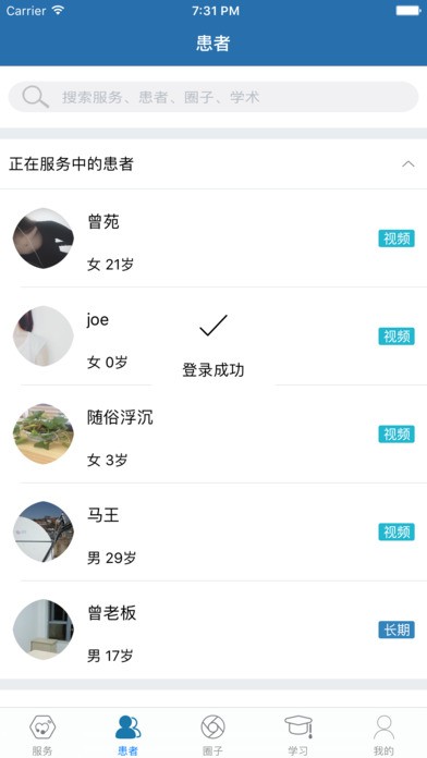 心宁医生下载