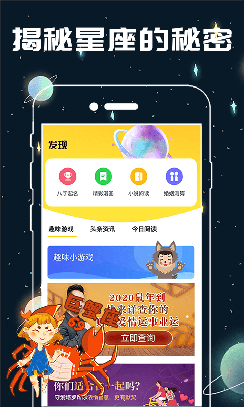 测测星座缘分配对