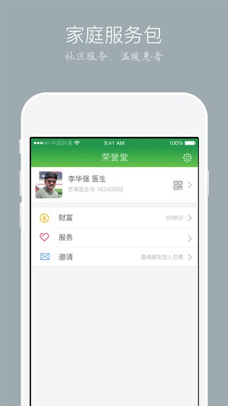 芒果医生app