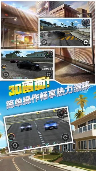 漂移少女ios版