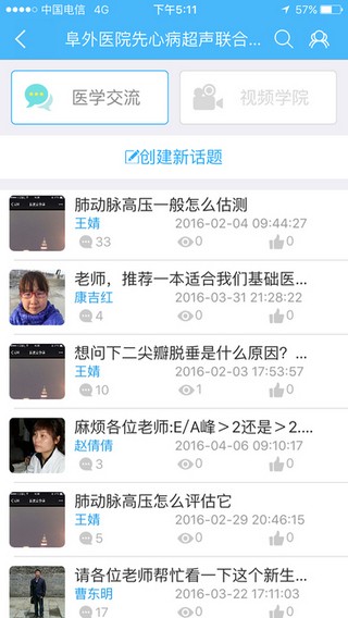金医桥医生版app下载