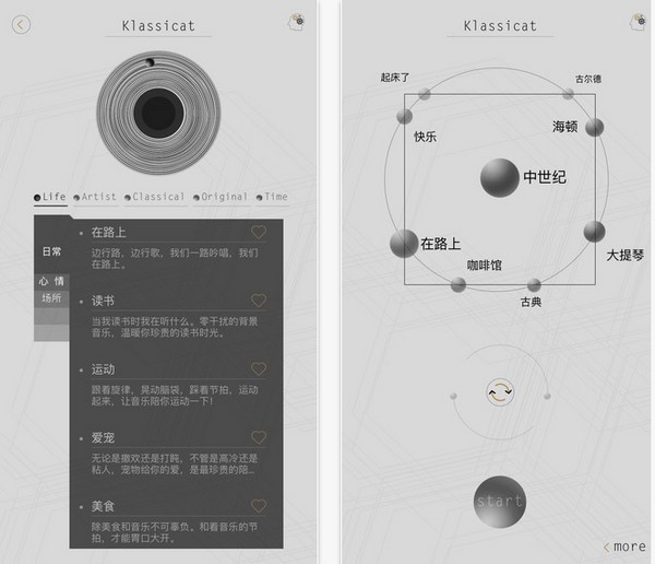 对眼猫FM app