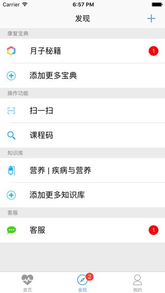 康复助手app