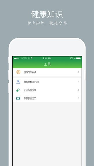 芒果医生app