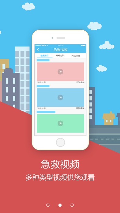 实用医学app