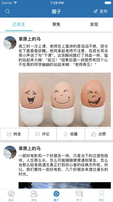 心宁医生app
