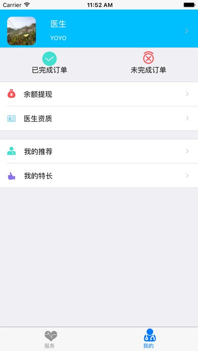 爱诺优医app