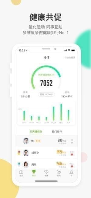 咚咚健康管家app