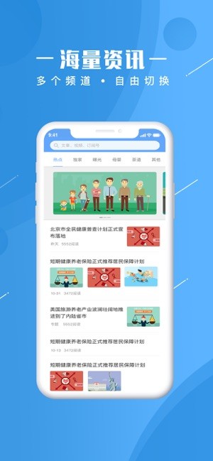 人民健康