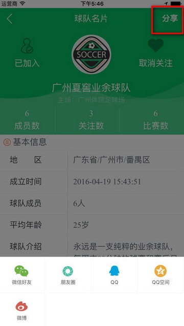 锐波足球app下载