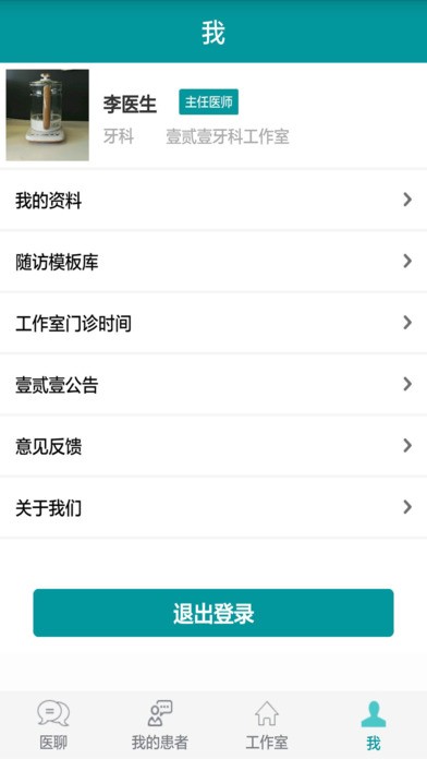 医家壹app